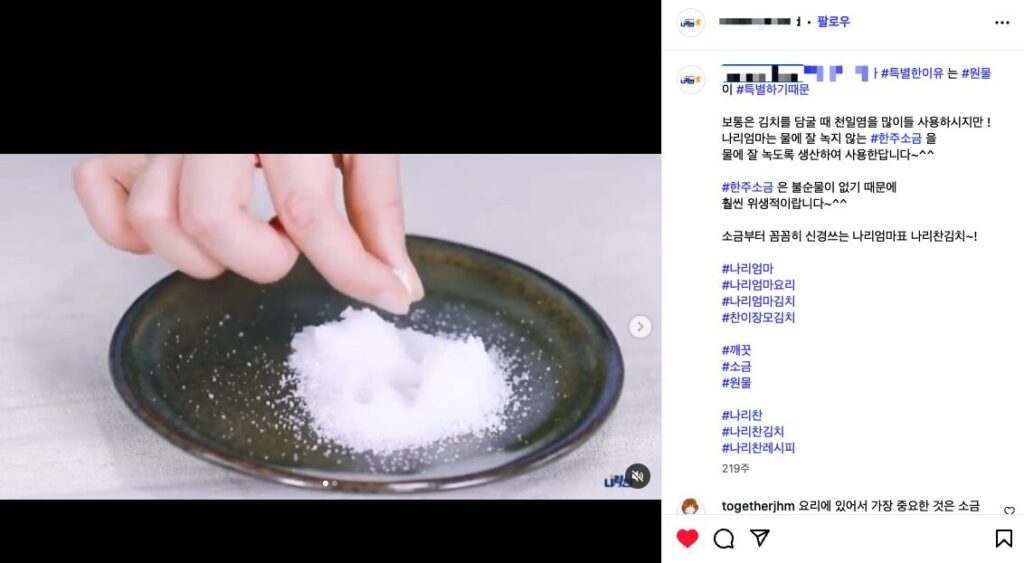 나리엄마로 활동중인 인스타그램 화면.