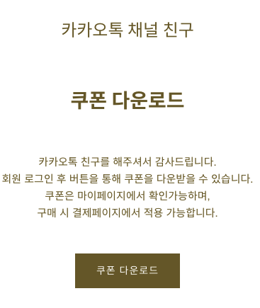 자사몰 관리자 페이지에서 고객 다운로드용 시크릿 쿠폰을 생성하고 웰컴 메시지를 설정하는 화면