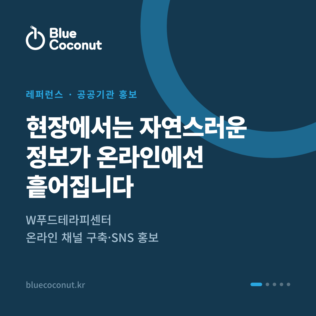 카드뉴스 1/5: 현장에서는 자연스러운 정보가 온라인에선 흩어집니다