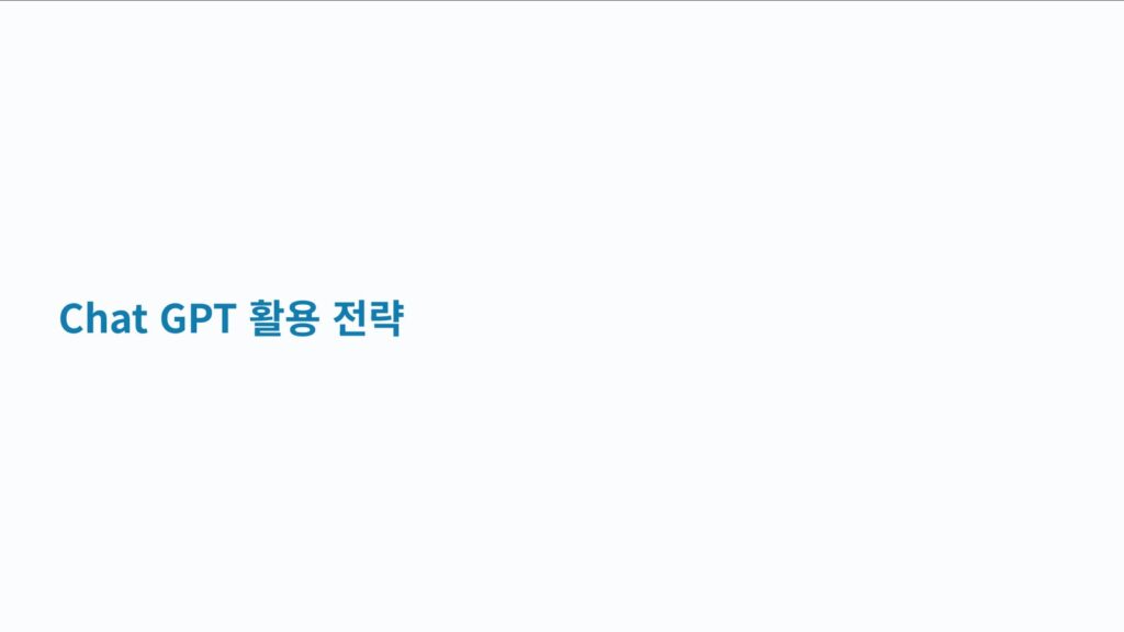 전북여성가족재단 생성AI 실무 활용 교육