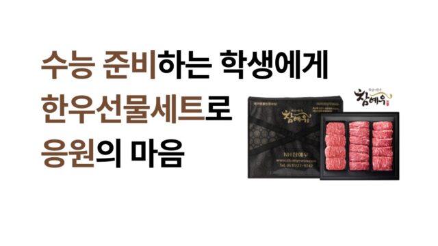C한우 스마트스토어 판매성과 분석과 커머스 운영