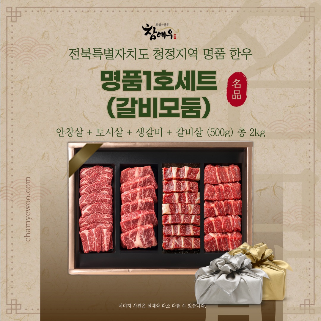 C한우 명품 한우 선물세트 소개 카드뉴스