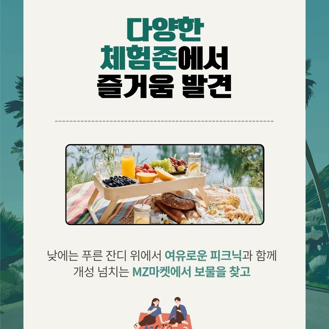 축제 포스터를 SNS 콘텐츠로 확장한 카드뉴스 예시
