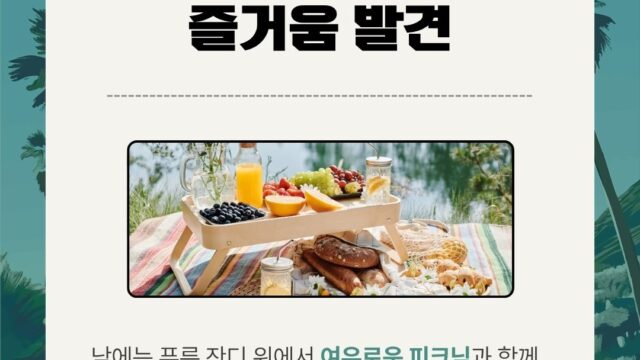 축제 포스터를 SNS 콘텐츠로 확장한 카드뉴스 예시
