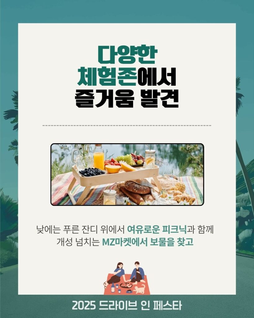 축제 포스터를 SNS 콘텐츠로 확장한 카드뉴스 예시