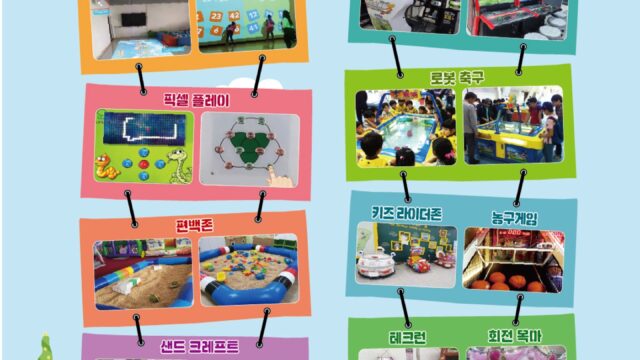 군산 키즈플레이랜드 카드뉴스와 행사 정보 콘텐츠 정리