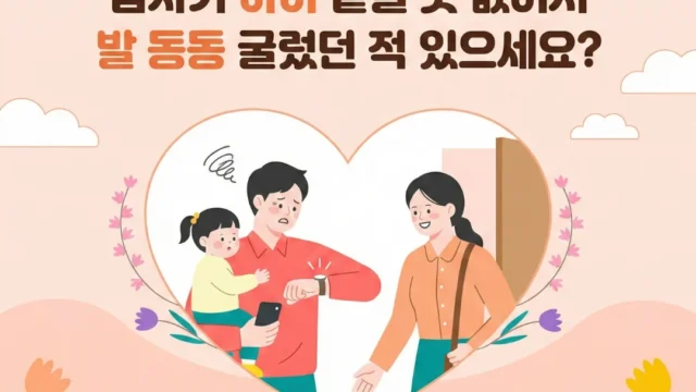 지역별 아이돌봄 카드뉴스 캠페인 첫 번째 이미지