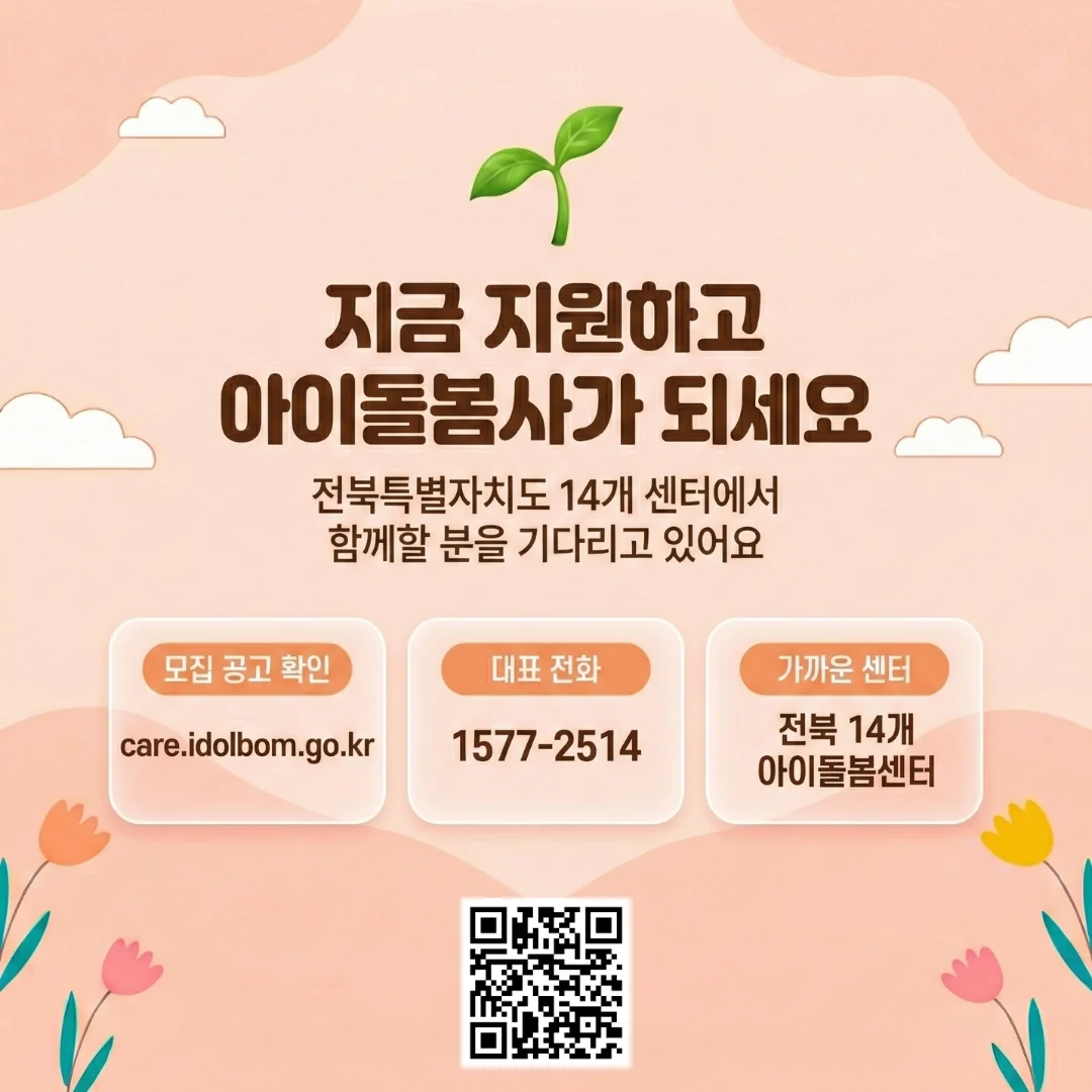 우리 집 상황에 맞는 돌봄 선택 안내 카드뉴스