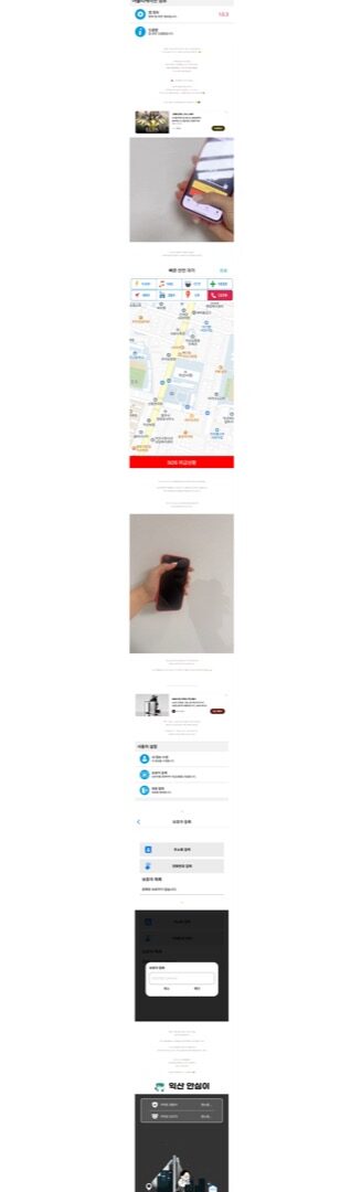 익산안심이앱 네이버 블로그 기자단과 사용법 콘텐츠