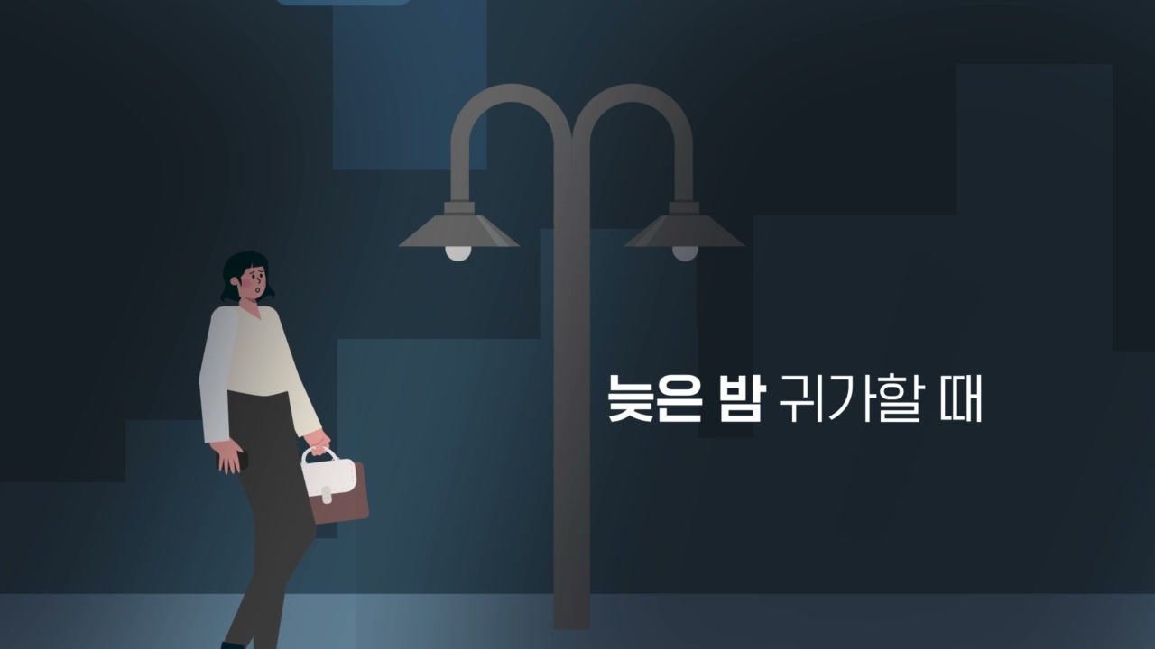 공공 앱 홍보를 위한 익산안심이앱 광고영상 프레임