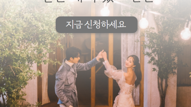 웨딩박람회 온라인 홍보는 배너, 랜딩페이지, 상담 신청이 한 문장으로 이어져야 합니다