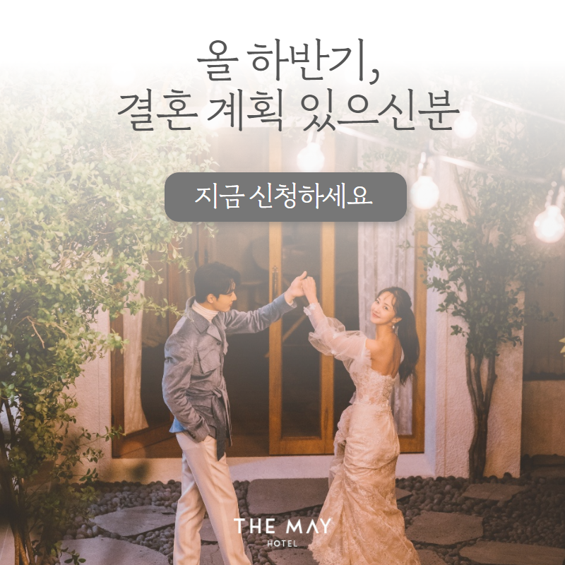웨딩박람회 SNS 배너 시안