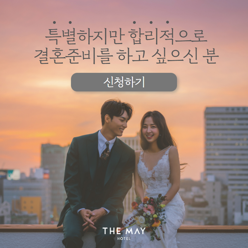 웨딩박람회 SNS 광고 소재