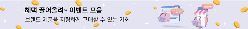 식품 브랜드 D2C 홈페이지와 쇼핑몰 구축 사례