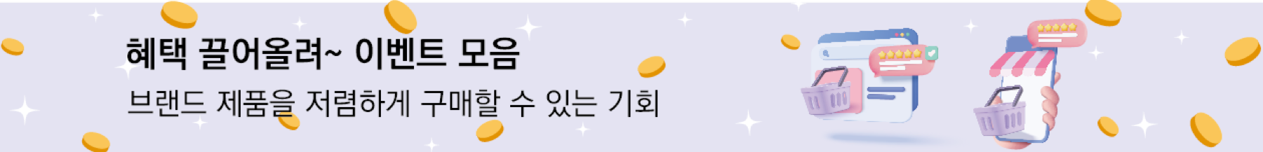 W푸드테라피센터 쇼핑몰 메인 배너